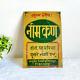 1940s Vintage Ayurvedic Neem Particles Toothpaste Advertising Tin Sign Board