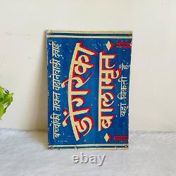 1940s Vintage Dongreka Balamrit The Children's Tonic Advertising Tin Sign Board