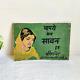 1950s Vintage India Lady Graphics Vapro Scent Savan Bikaner Advertising Tin Sign