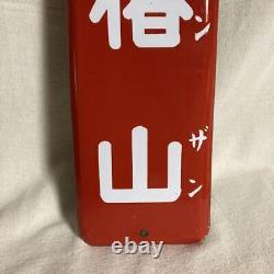 At That Time Sake Is Tsubakiyama Enamel Sign Chinzan Tin Retro