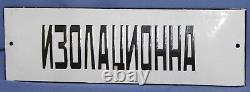 Vintage Cyrillic Enamel Tin Sign Isolation Room