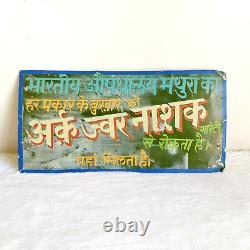 Vintage Fever Preventing Medicine Advertising Tin Sign India Dispensary Mathura