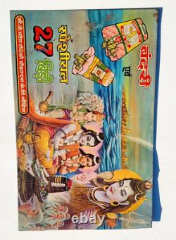 Vintage Lord Shiva Ram Sita Bandri Special 27 Bidi Advertising Tin Sign TS246