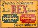 Vintage Original Greek Tin Metal Advertising Sign Rex Razors 1960s