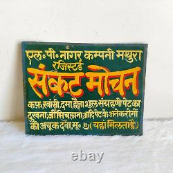 Vintage Sankat Mochan Intestinal Preventive Medicine Advertising Tin Sign Board