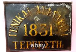 Vtg ITALY GREECE GENERAL INSURANCES TRIESTE GREEK TIN METAL EMBOSSED SIGN 1920's